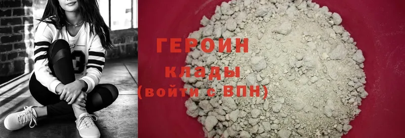 Героин Heroin  Горно-Алтайск 